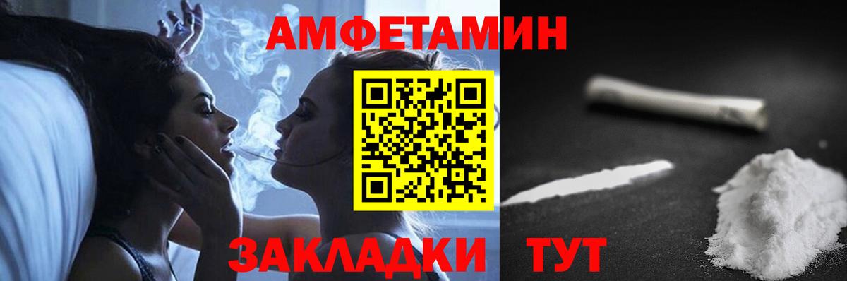 АМФ VHQ Мелеуз