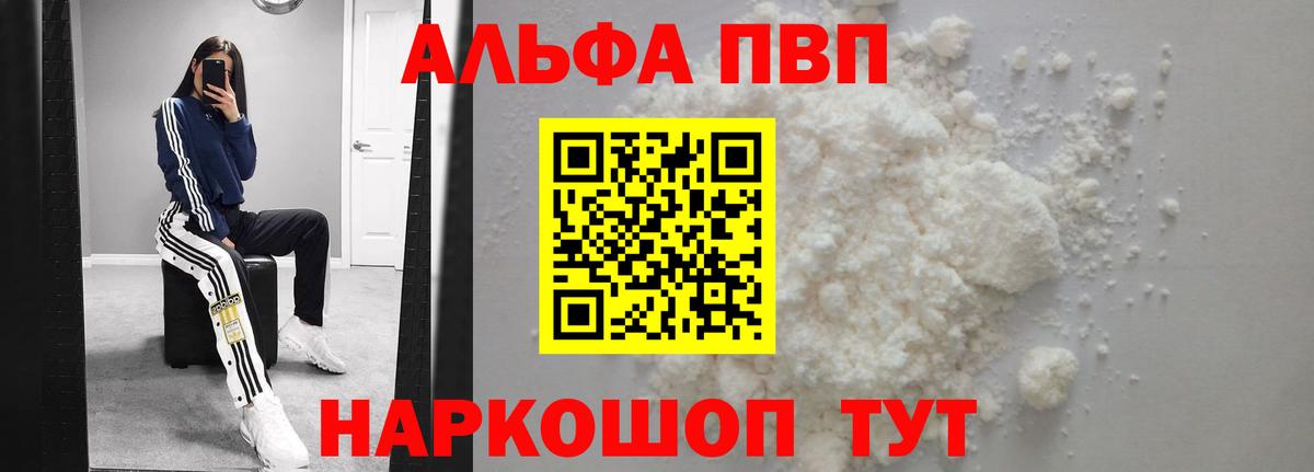 Альфа ПВП Соль Мелеуз