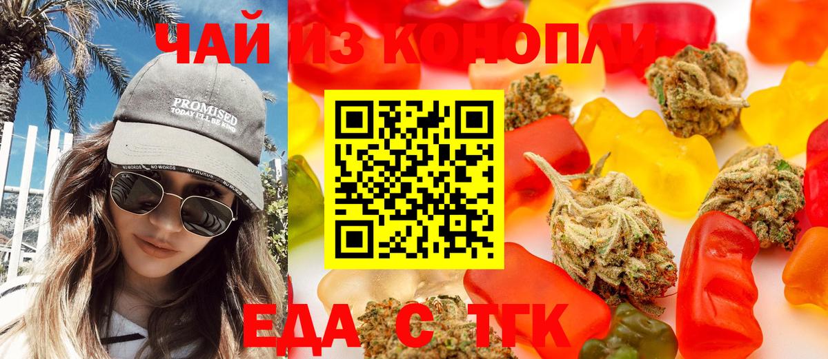 Мелеуз  Печенье с ТГК марихуана  Вход с VPN 