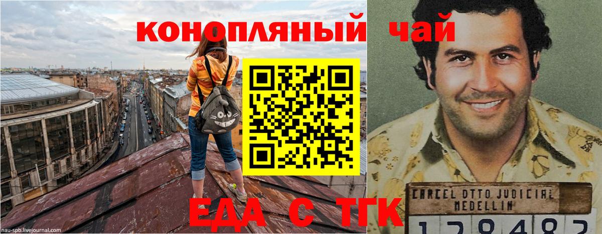Canna-Cookies конопля Мелеуз