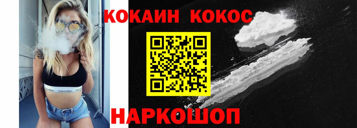 Кокаин 99% Мелеуз