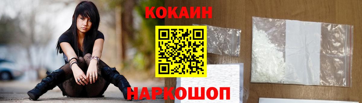 Cocaine  Вход с VPN  Мелеуз  Cocaine Эквадор 