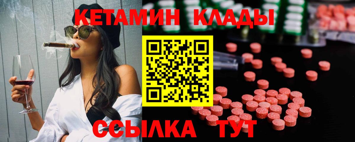Мелеуз  Кетамин ketamine  гидра зеркало  Вход с VPN 
