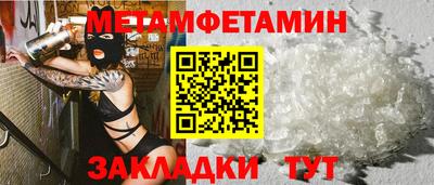 метамфетамин Ставрополь