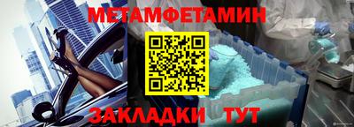метамфетамин Ставрополь