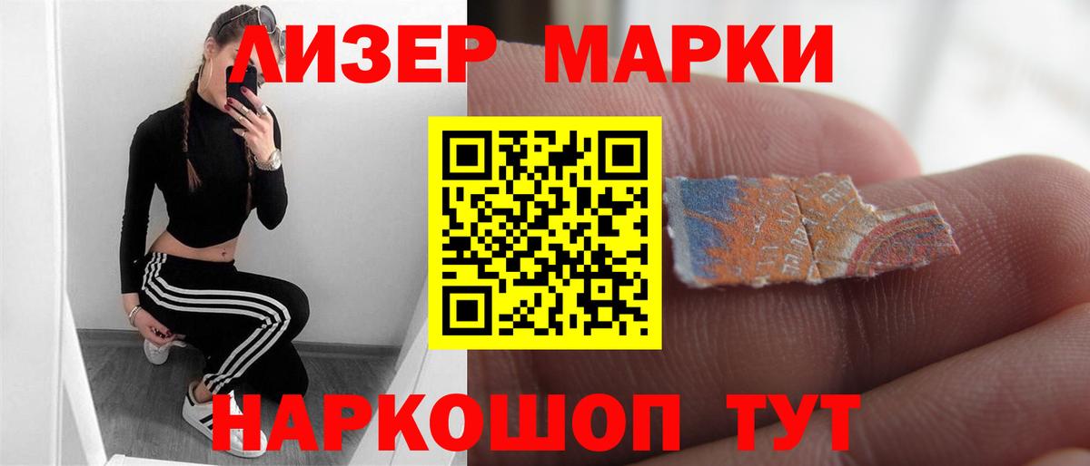 LSD-25 экстази  ЛСД экстази ecstasy  MEGA зеркало  Вход с VPN  Лсд 25 экстази кислота  Мелеуз 