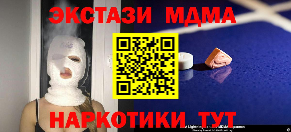 МДМА молли  MDMA молли  Вход с VPN  Мелеуз 