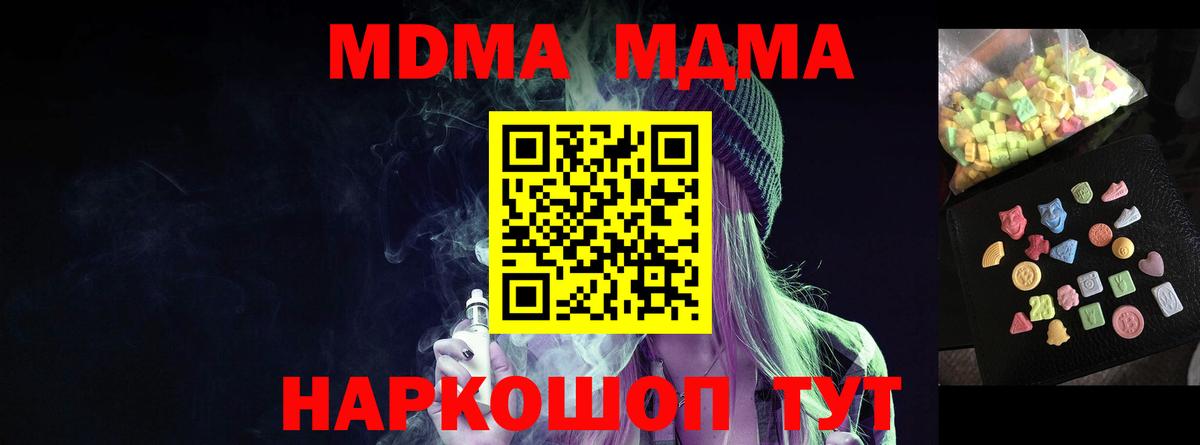 MDMA Molly Мелеуз