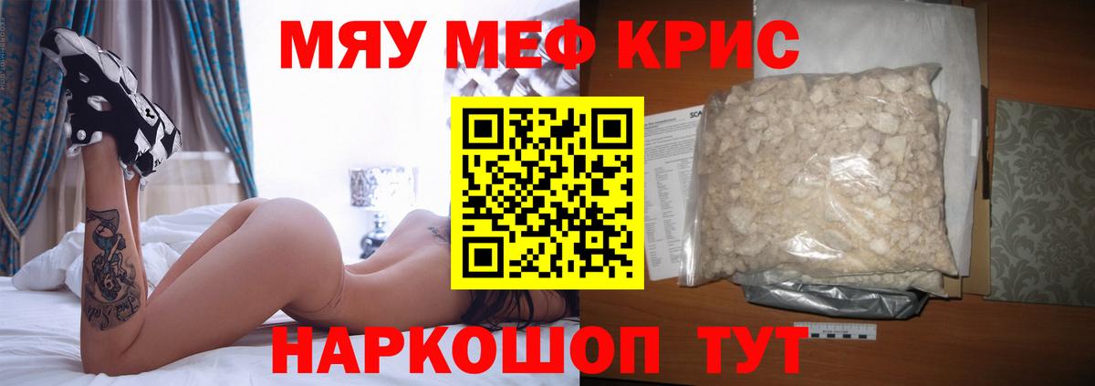 Меф 4 MMC  Мефедрон  Мелеуз  Вход с VPN  МЕФ мяу мяу 