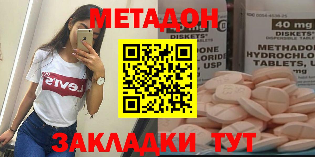 Метадон VHQ  Вход с VPN  Мелеуз 