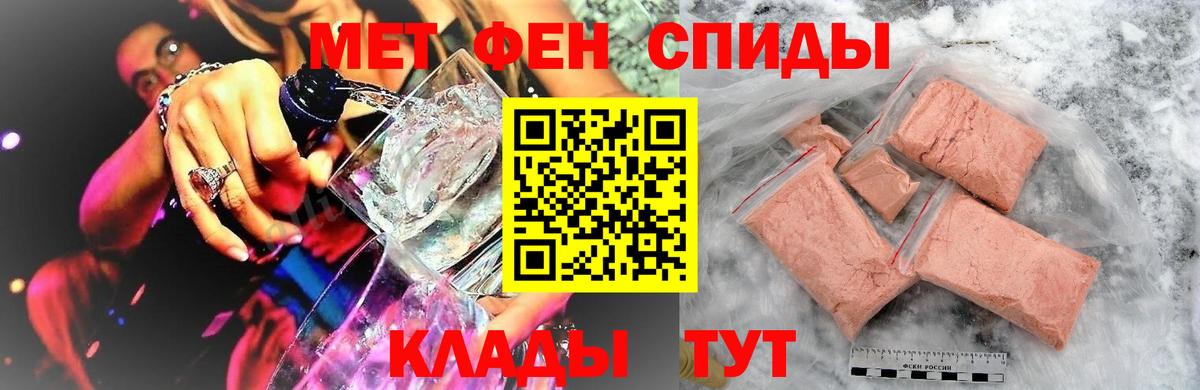 Мелеуз  МЕТАМФЕТАМИН кристалл  Вход с VPN 