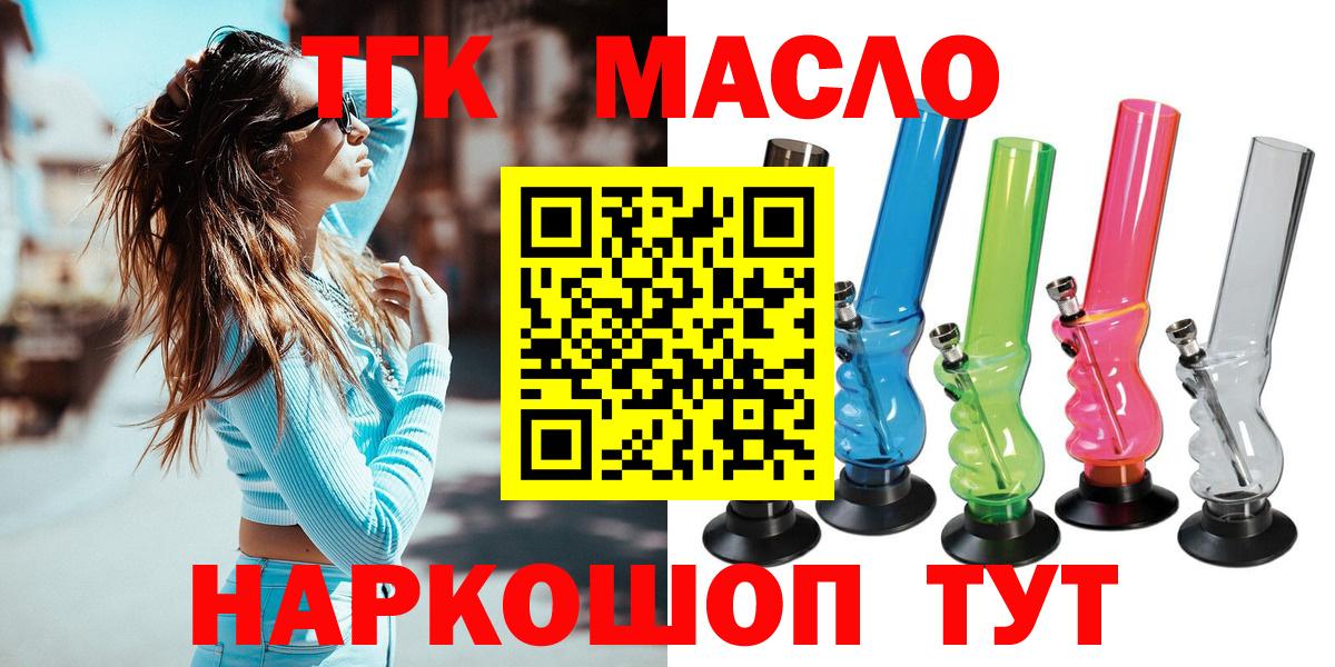 ТГК вейп  Вход с VPN  Мелеуз 